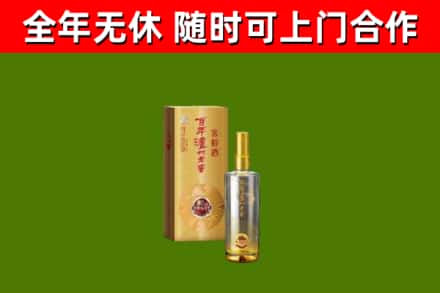 龙口市烟酒回收百年泸州.jpg