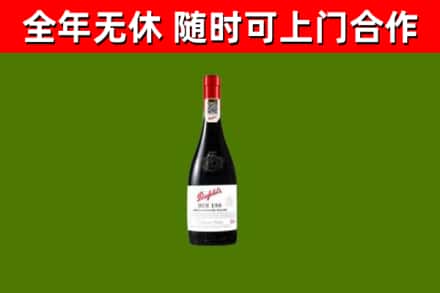 龙口市回收奔富红酒